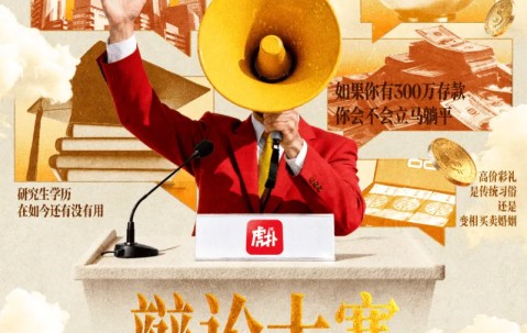 在线体育-辩论大赛：如今时代，买房还是不是结婚的必要条件？