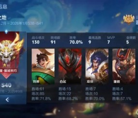 主玩对抗路传送刘禅，奔四老汉终于单排上了一次荣耀。