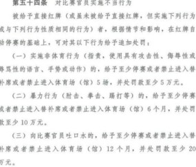 赛事直播-为何要重罚球场“吐口水”？疫情期间祸从口出