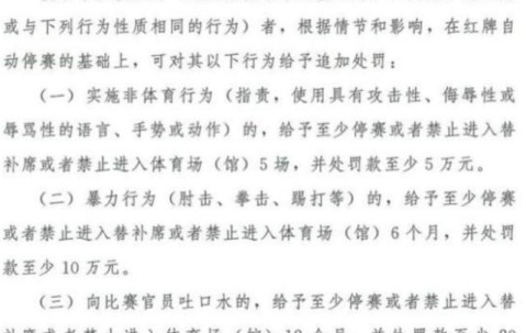 赛事直播-为何要重罚球场“吐口水”？疫情期间祸从口出