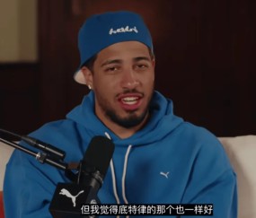 联盟中谁被低估？哈利伯顿：汤普森兄弟，底特律那个也很强